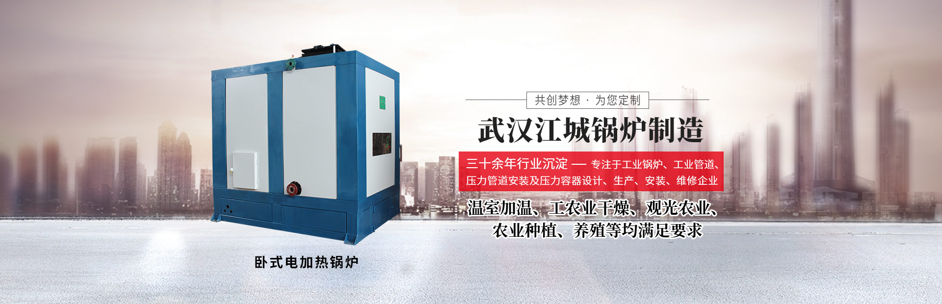 “武汉蒸汽锅炉”